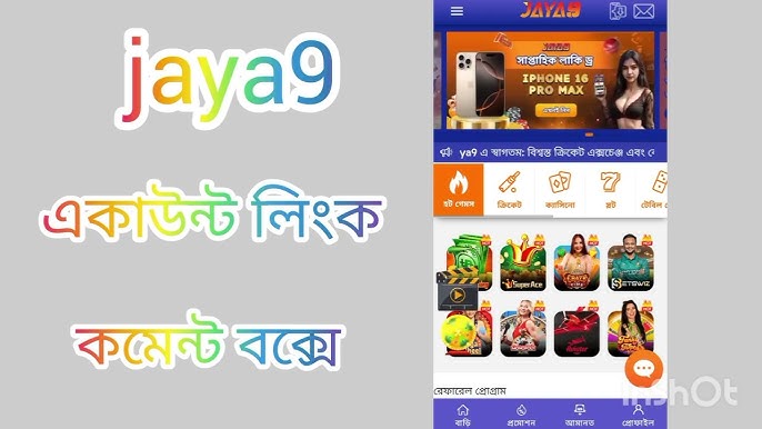 আপনার জন্য সেরা বিনোদন jaya9 লাইভ ক্যাসিনো